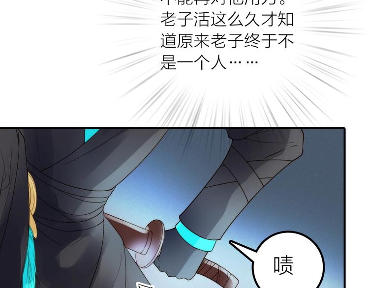 第41话 蛊虫(1/3)-第42话