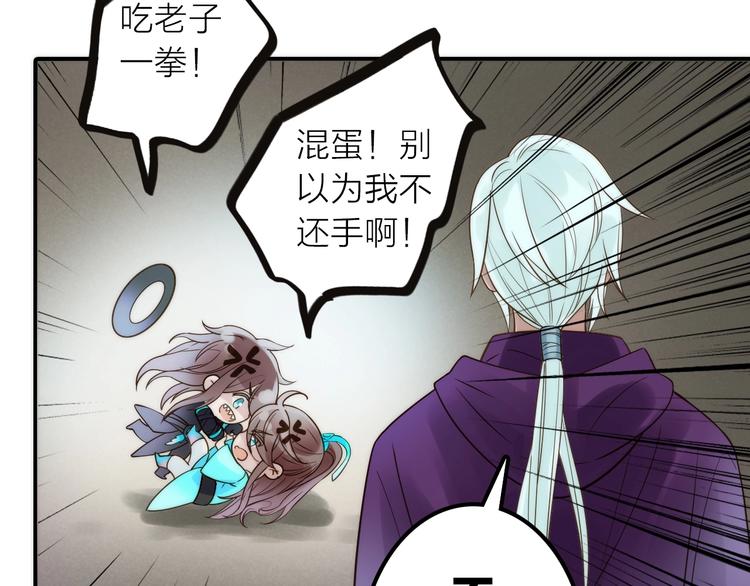 第41话 蛊虫(1/3)-第42话