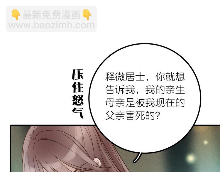 第41话 蛊虫(1/3)-第42话