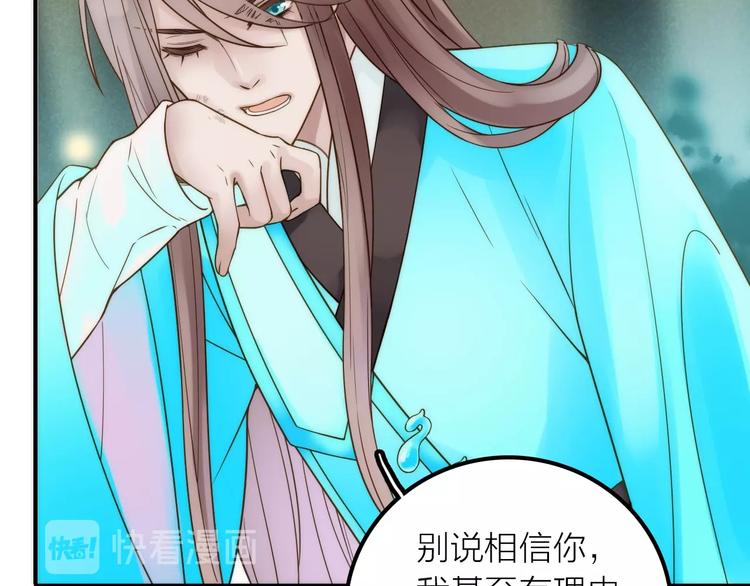 第41话 蛊虫(1/3)-第42话