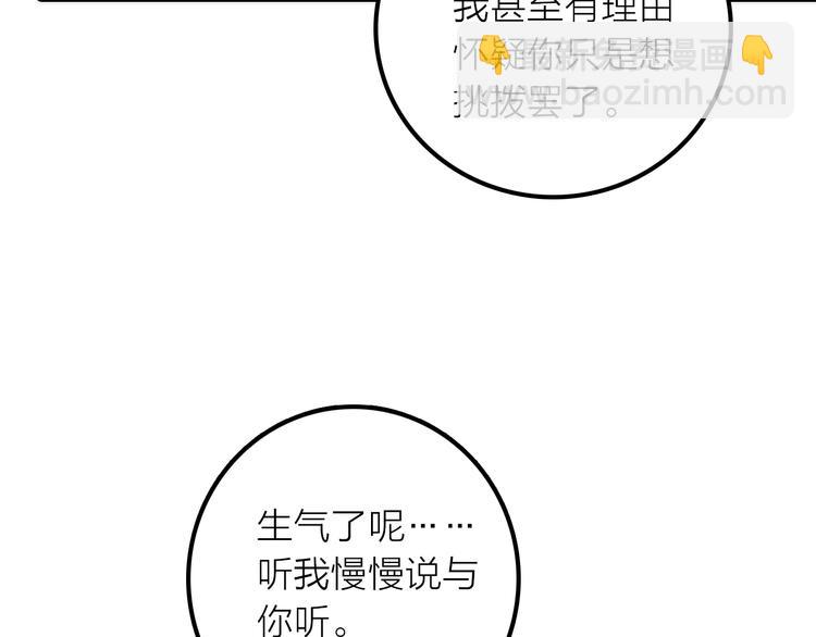 第41话 蛊虫(1/3)-第42话