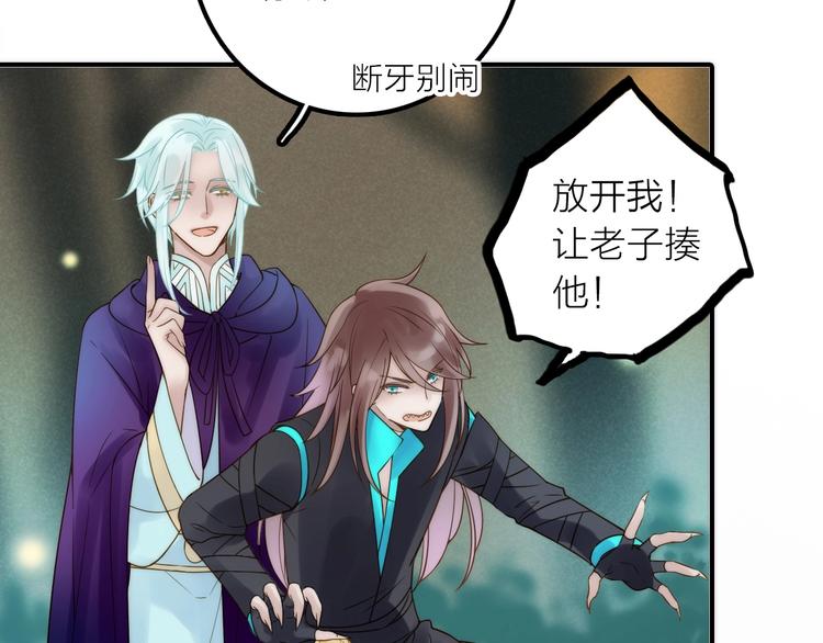 第41话 蛊虫(1/3)-第42话