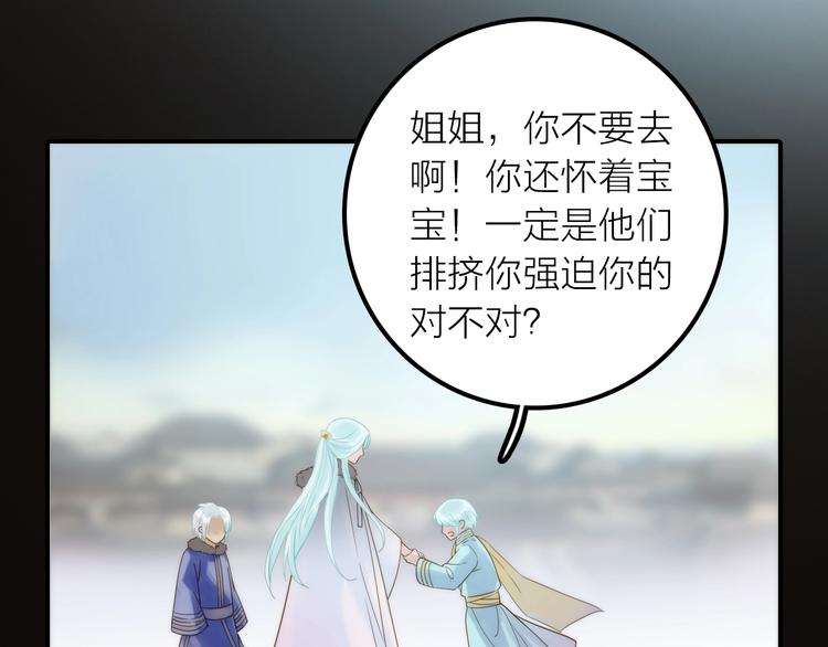 第41话 蛊虫(1/3)-第42话