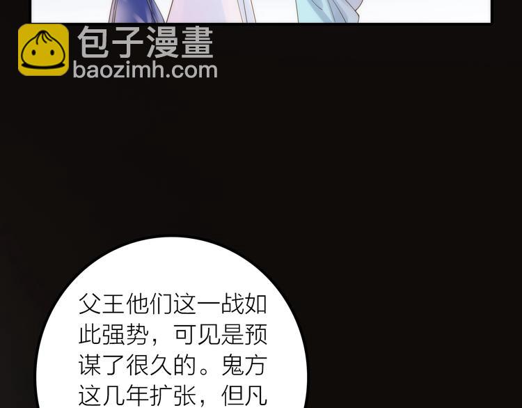 第41话 蛊虫(1/3)-第42话