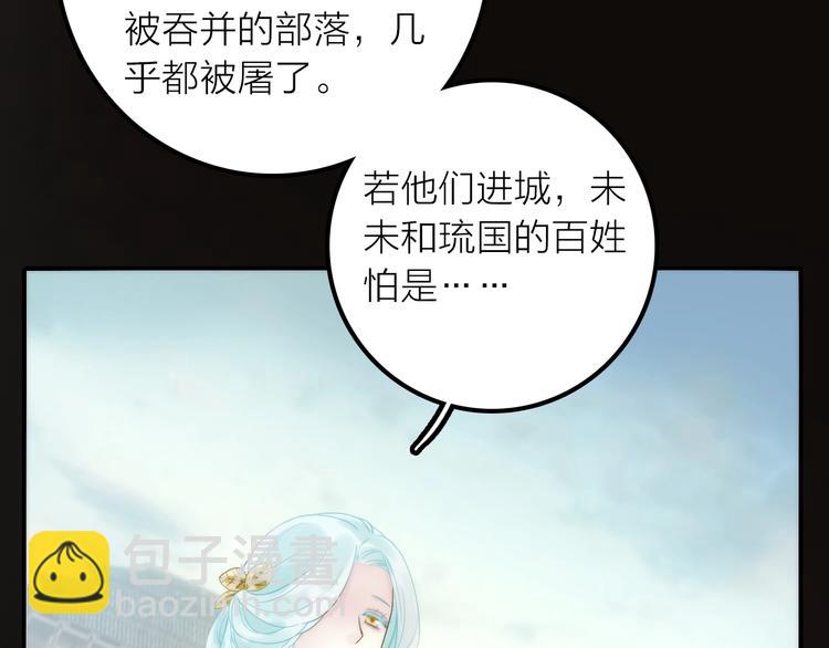 第41话 蛊虫(1/3)-第42话