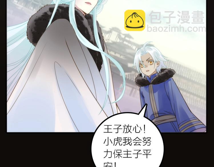 第41话 蛊虫(1/3)-第42话