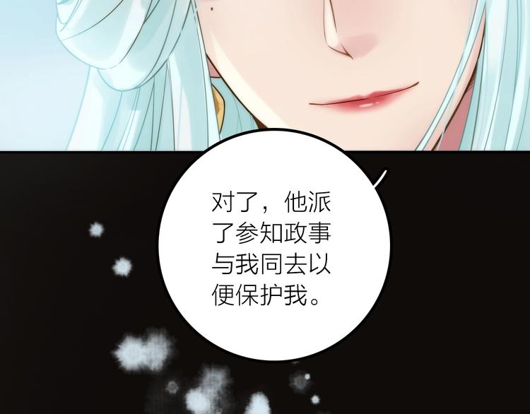 第41话 蛊虫(1/3)-第42话