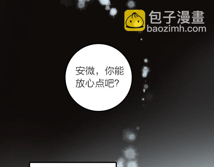 第41话 蛊虫(1/3)-第42话