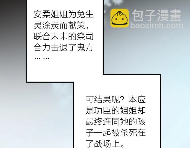 第41话 蛊虫(1/3)-第42话