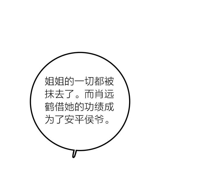 第41话 蛊虫(1/3)-第42话