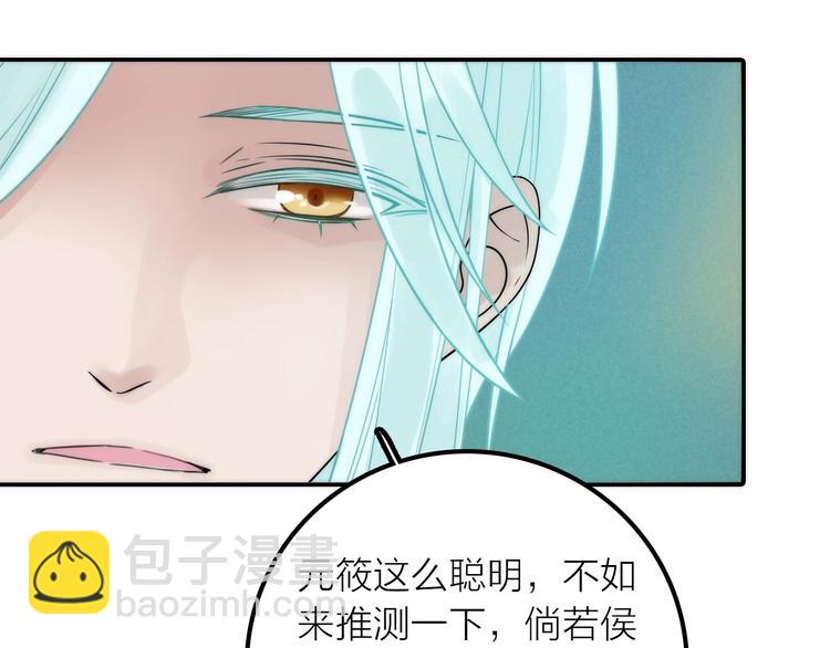 第41话 蛊虫(1/3)-第42话