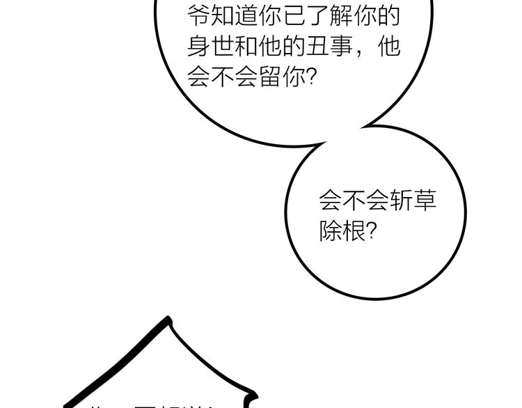 第41话 蛊虫(1/3)-第42话