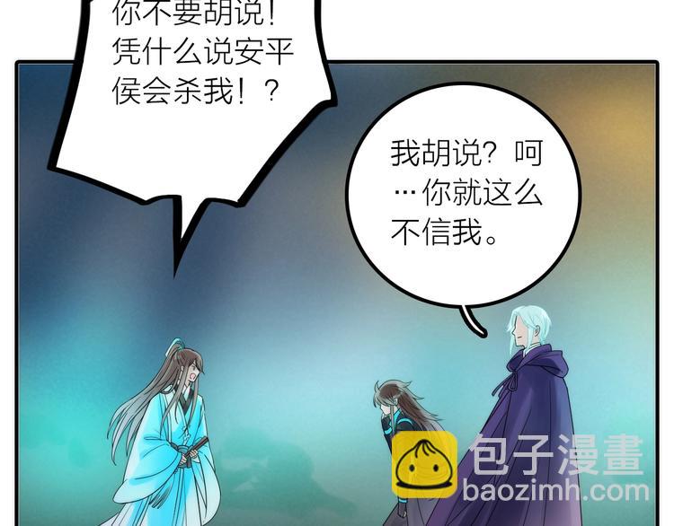 第41话 蛊虫(1/3)-第42话