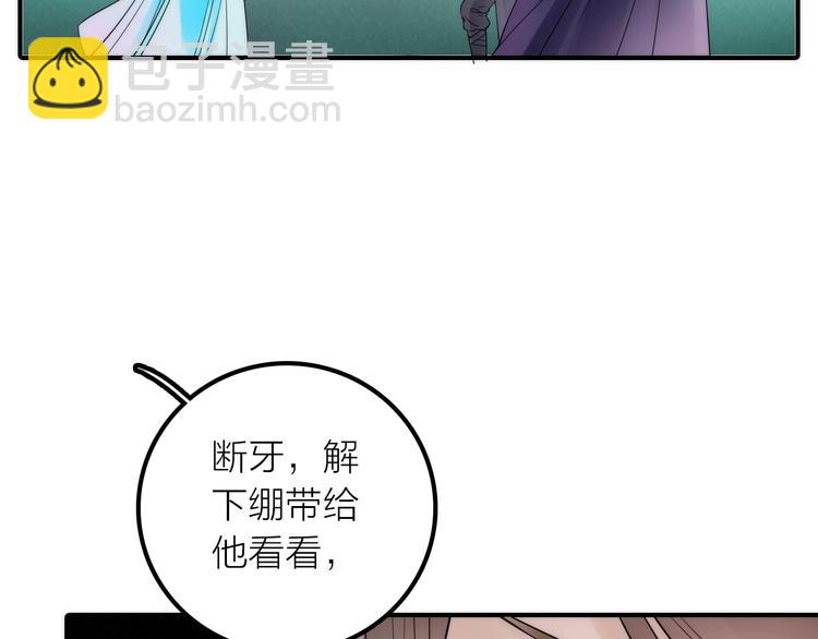 第41话 蛊虫(1/3)-第42话