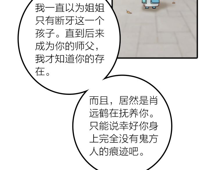 第41话 蛊虫(1/3)-第42话