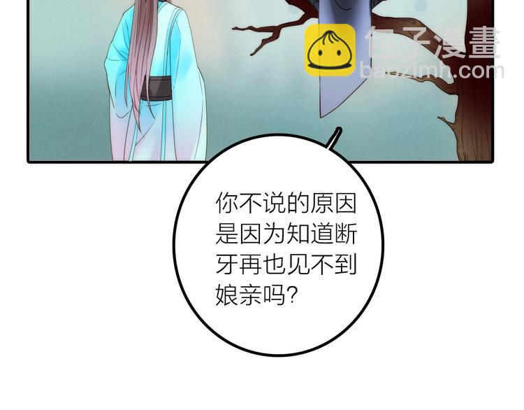 第41话 蛊虫(1/3)-第42话