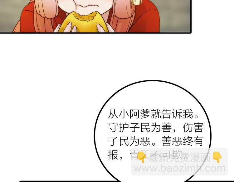 第43话 救出公主大作战(1/2)-第44话