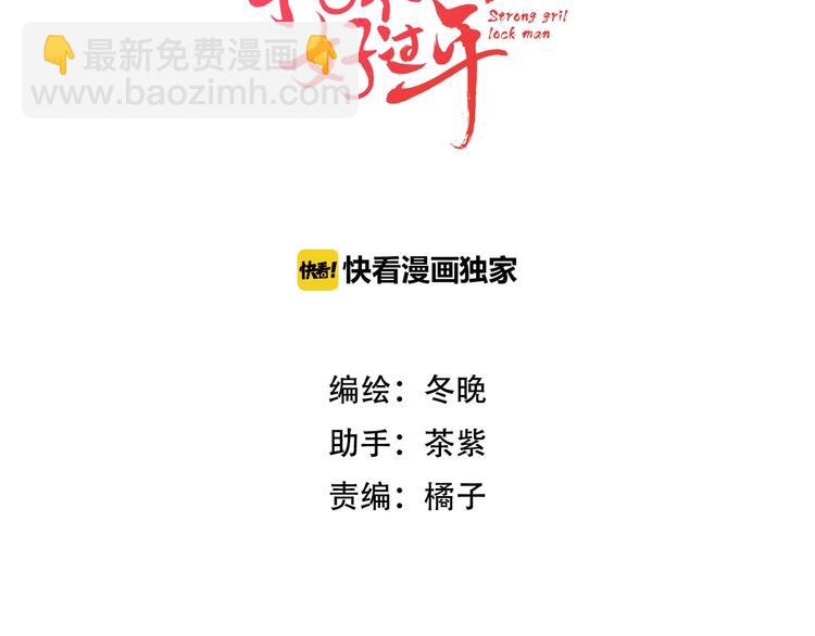 第43话 救出公主大作战(1/2)-第44话