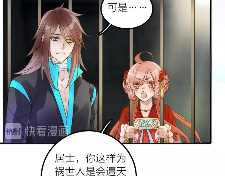 第43话 救出公主大作战(1/2)-第44话