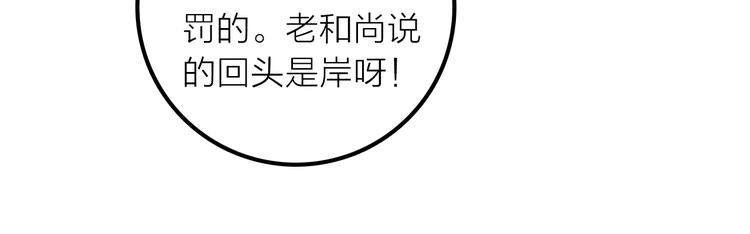 第43话 救出公主大作战(1/2)-第44话