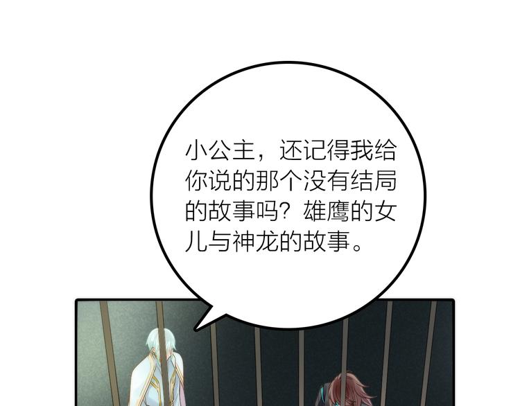 第43话 救出公主大作战(1/2)-第44话