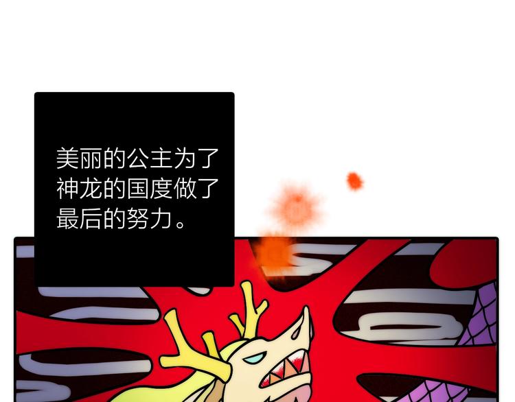 第43话 救出公主大作战(1/2)-第44话