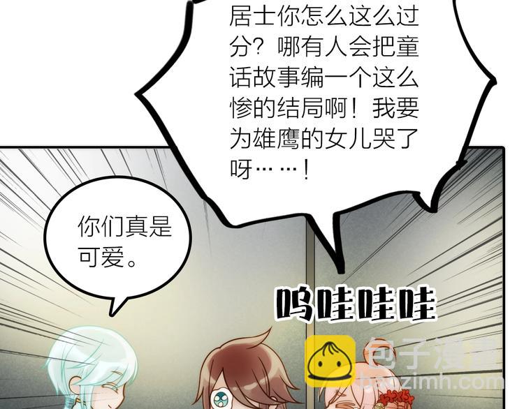 第43话 救出公主大作战(1/2)-第44话