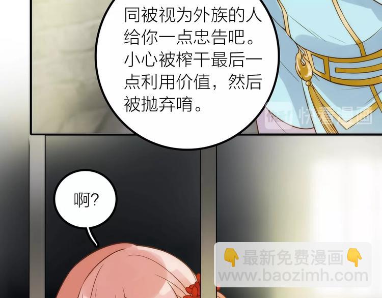 第43话 救出公主大作战(1/2)-第44话