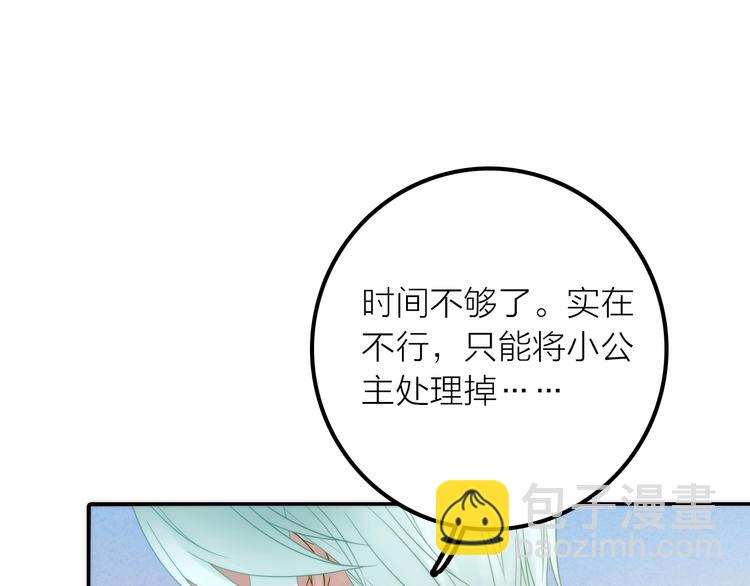 第43话 救出公主大作战(1/2)-第44话