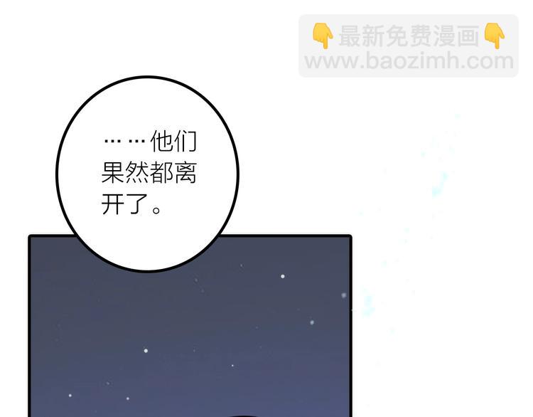 第43话 救出公主大作战(1/2)-第44话