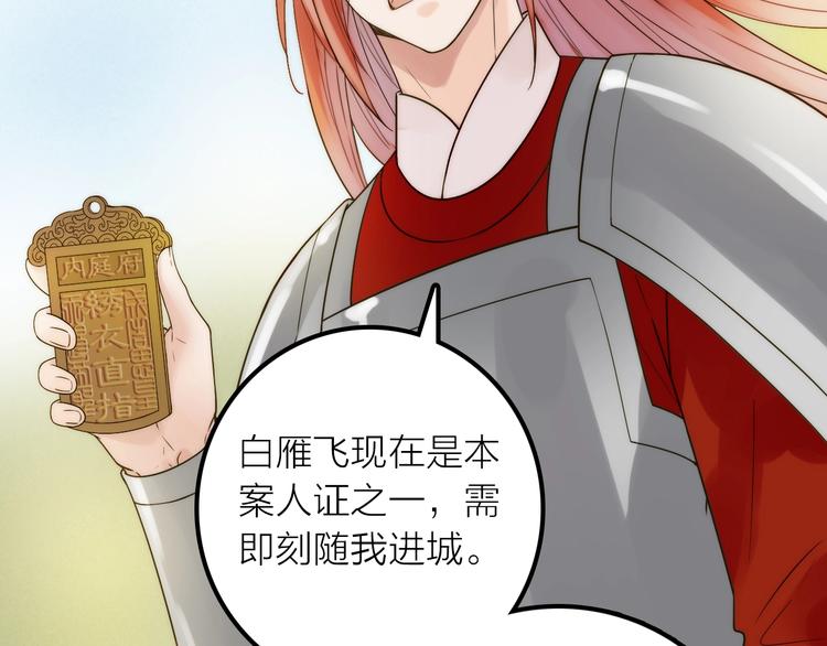 第45话 蛊虫(1/3)-第46话