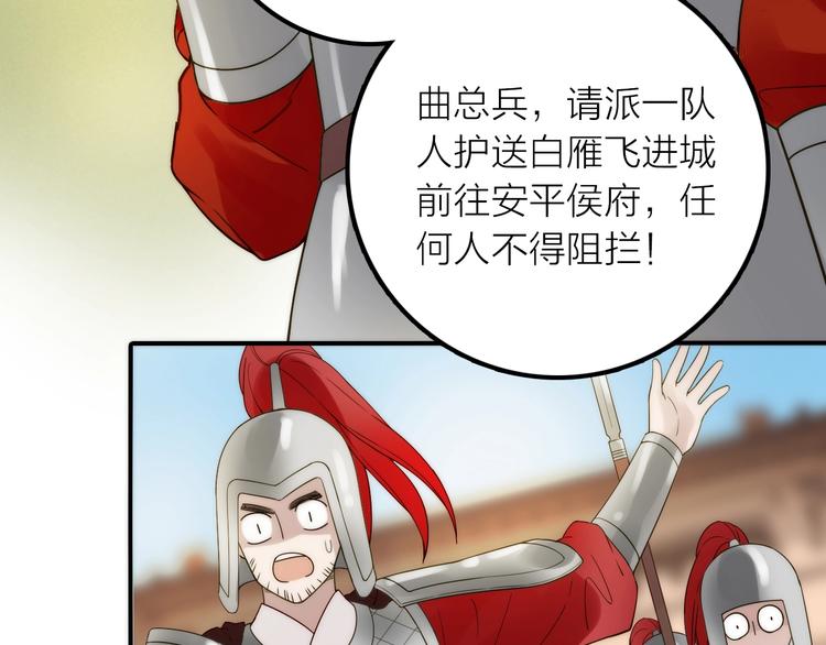 第45话 蛊虫(1/3)-第46话