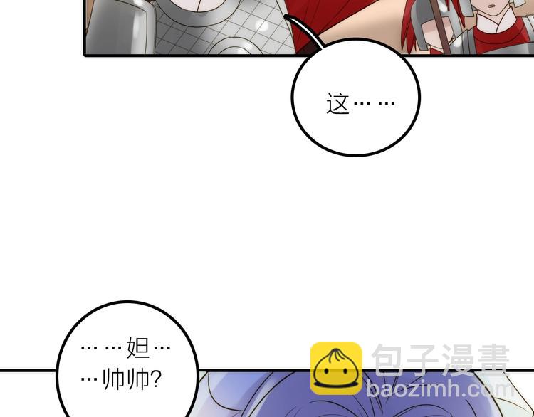 第45话 蛊虫(1/3)-第46话