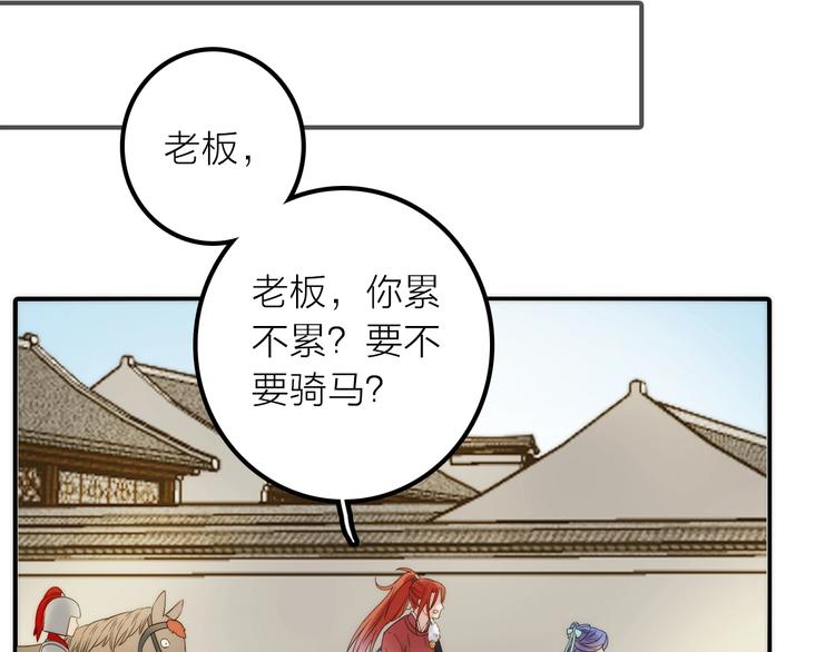 第45话 蛊虫(1/3)-第46话