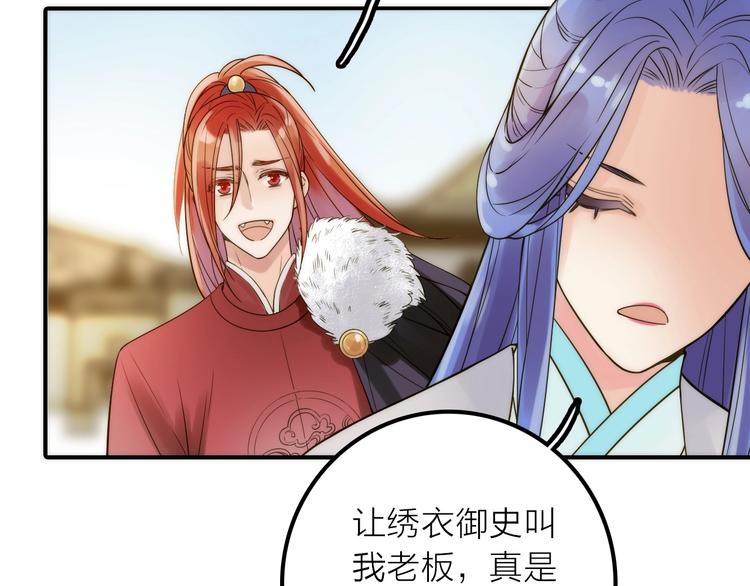 第45话 蛊虫(1/3)-第46话