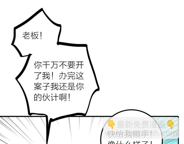 第45话 蛊虫(1/3)-第46话