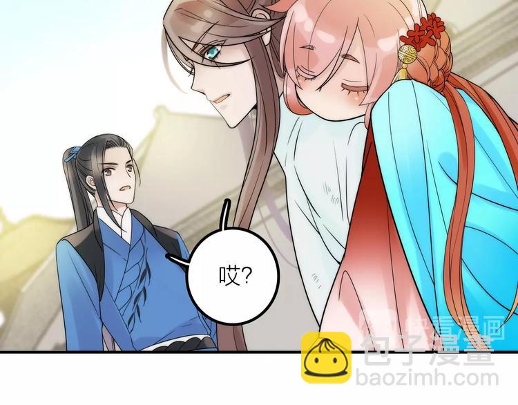 第45话 蛊虫(1/3)-第46话