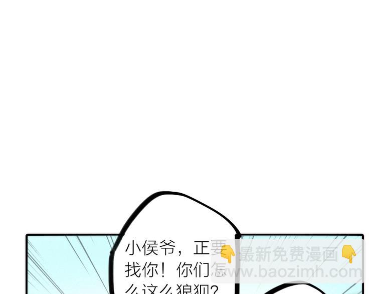 第45话 蛊虫(1/3)-第46话