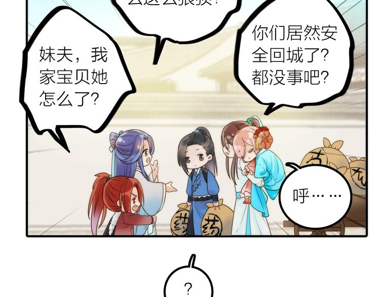 第45话 蛊虫(1/3)-第46话