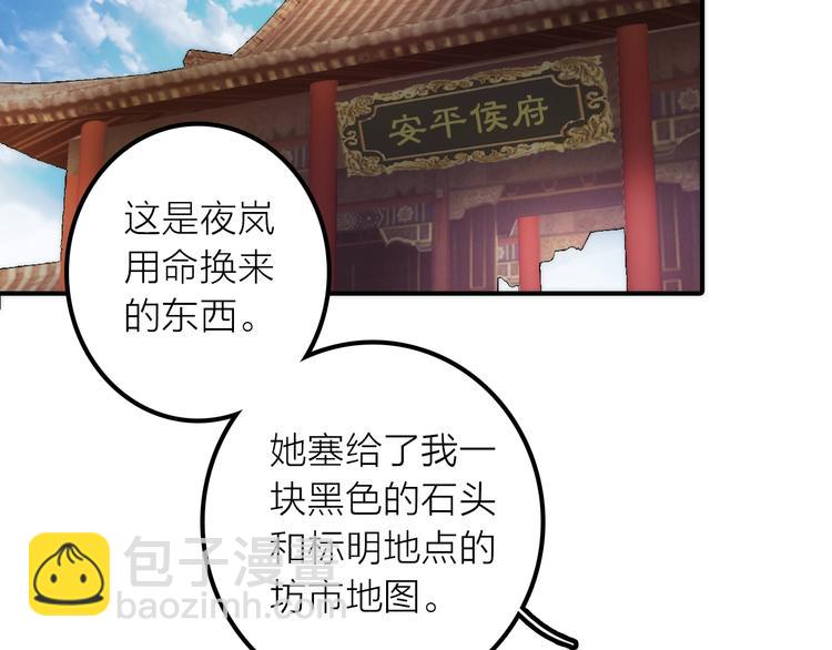 第45话 蛊虫(1/3)-第46话