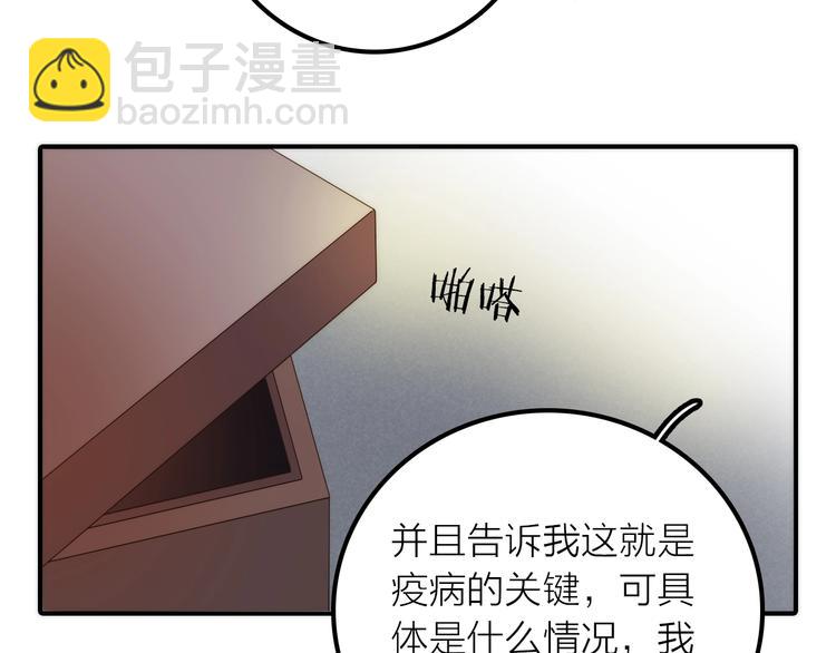 第45话 蛊虫(1/3)-第46话