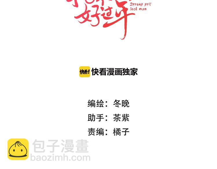 第45话 蛊虫(1/3)-第46话