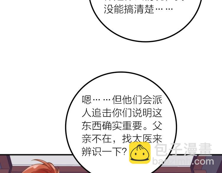 第45话 蛊虫(1/3)-第46话