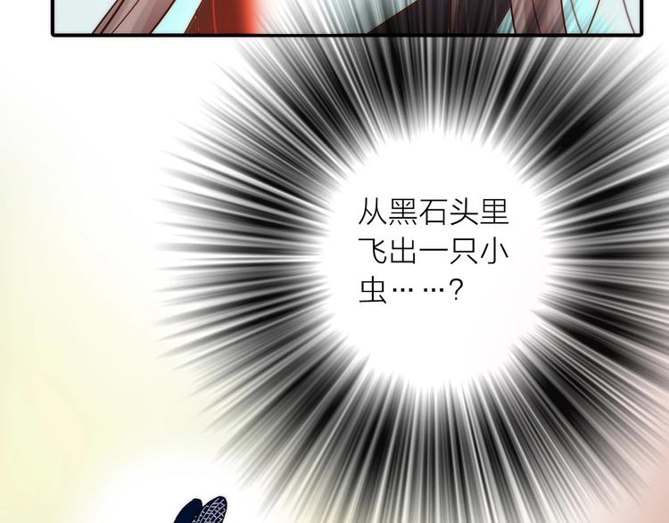 第45话 蛊虫(1/3)-第46话