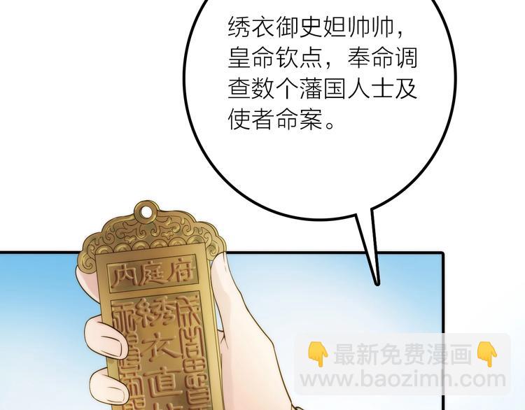 第45话 蛊虫(1/3)-第46话