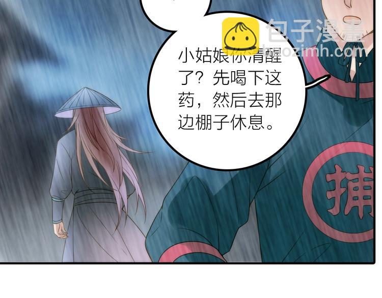 第47话 请阻止他！(1/3)-第48话