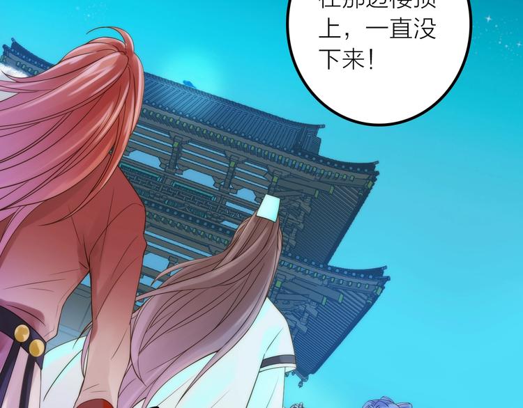 第47话 请阻止他！(1/3)-第48话