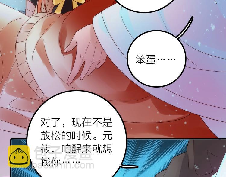 第47话 请阻止他！(1/3)-第48话