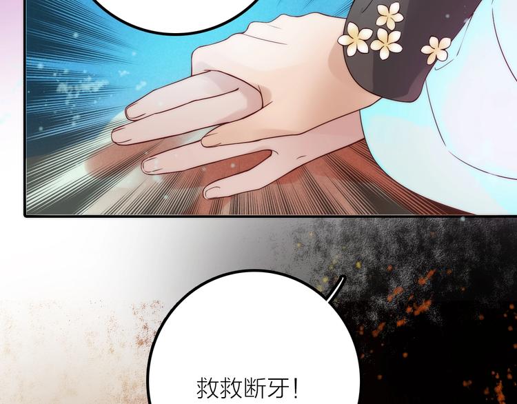 第47话 请阻止他！(1/3)-第48话