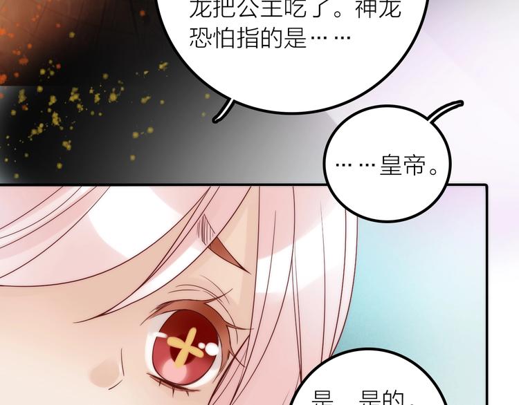 第47话 请阻止他！(1/3)-第48话